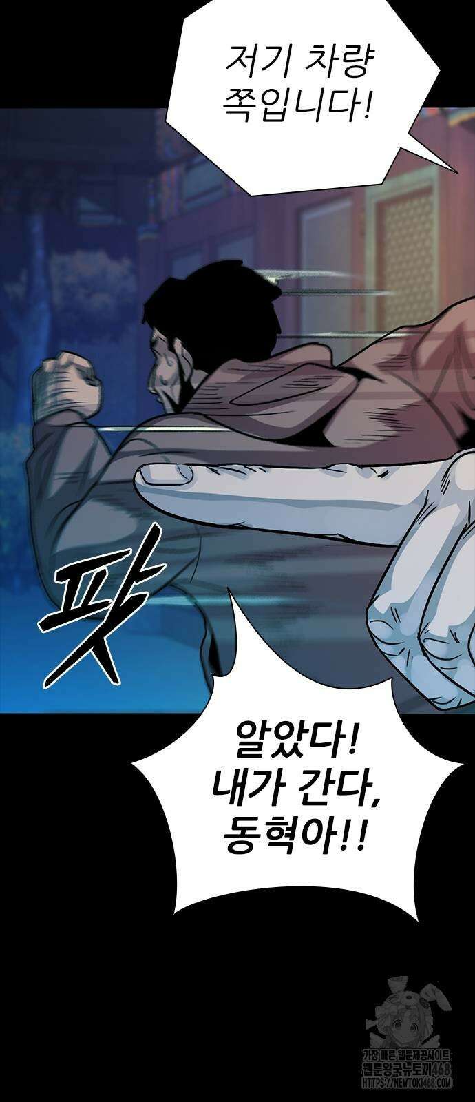최악의 세대 34화 107