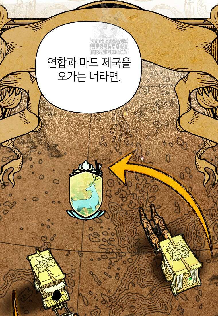 암흑명가 천재 망나니가 되었다 36화 15