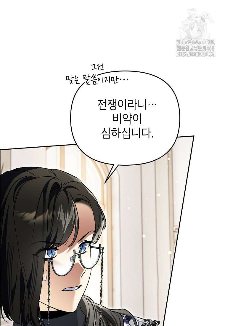 암흑명가 천재 망나니가 되었다 36화 19