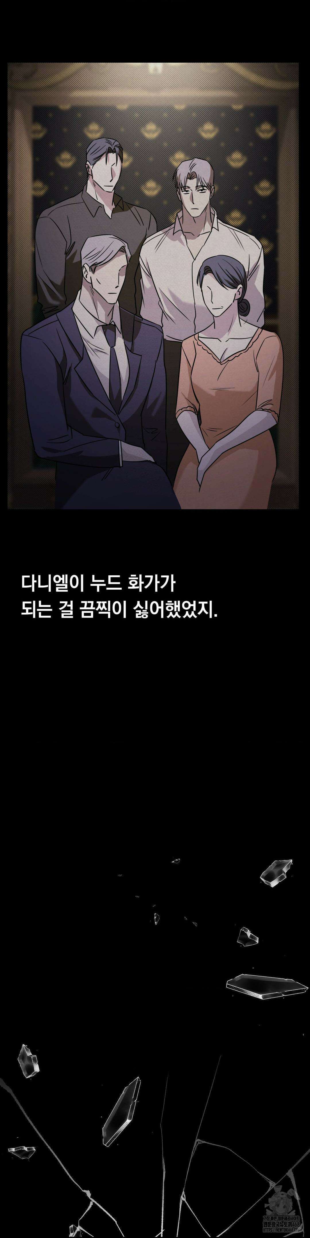 페인팅 23화 7