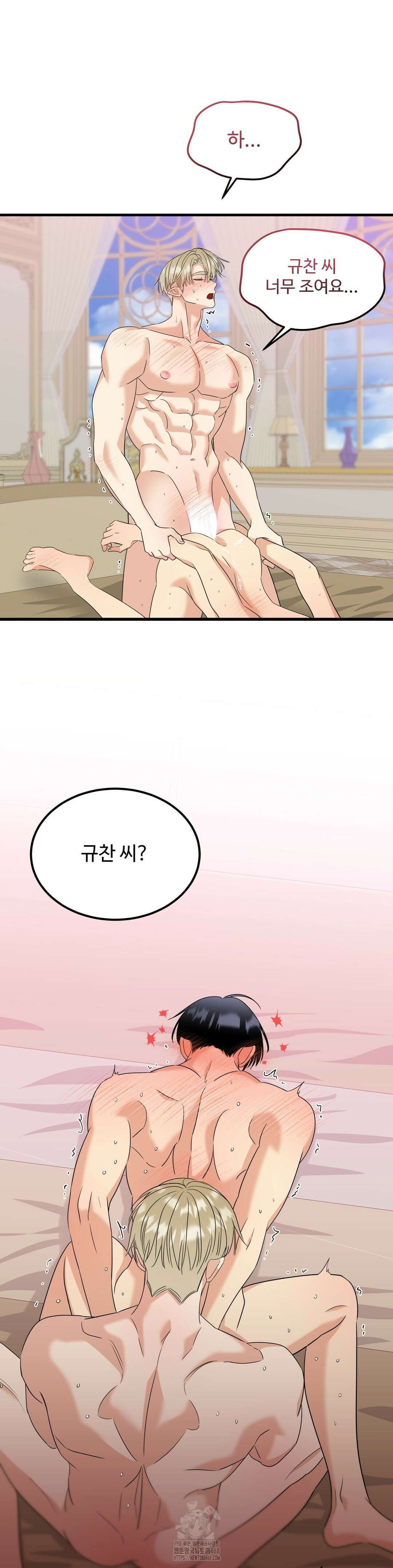 페어리 페어링 67화 14