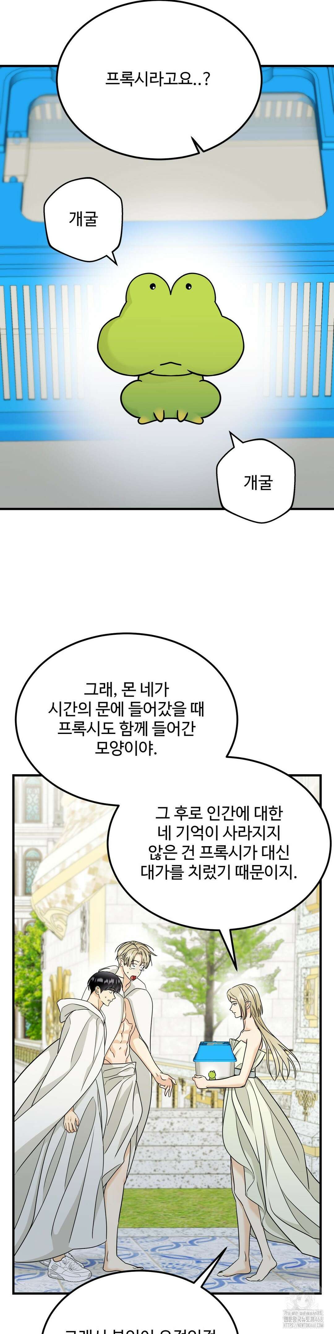 페어리 페어링 67화 27