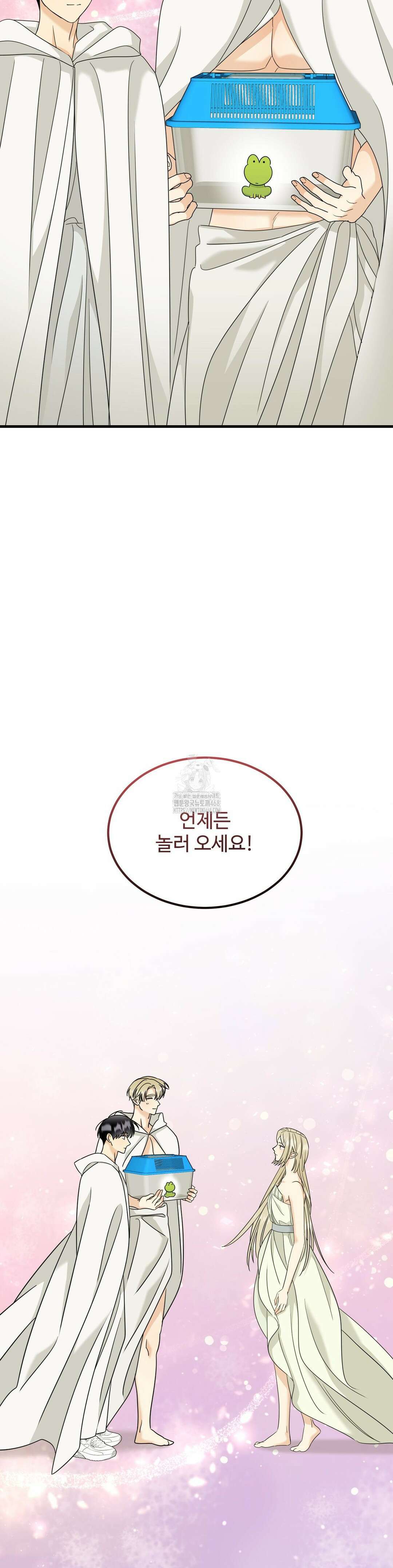 페어리 페어링 67화 35