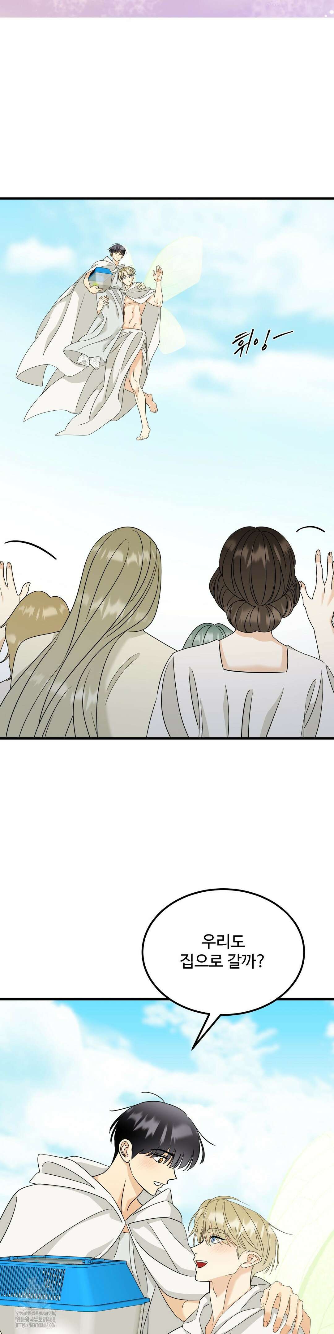 페어리 페어링 67화 36