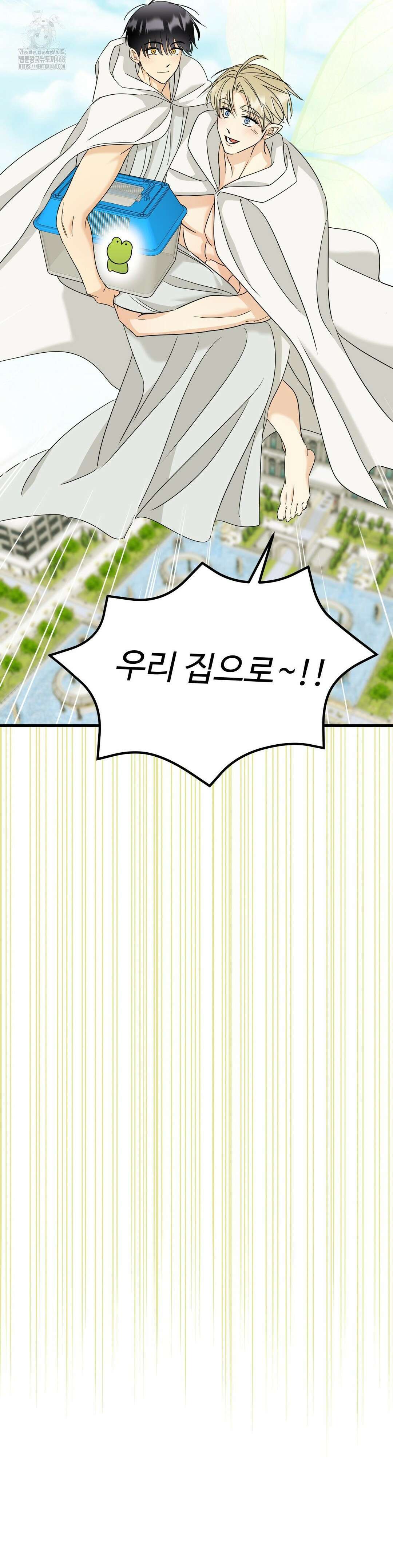 페어리 페어링 67화 38