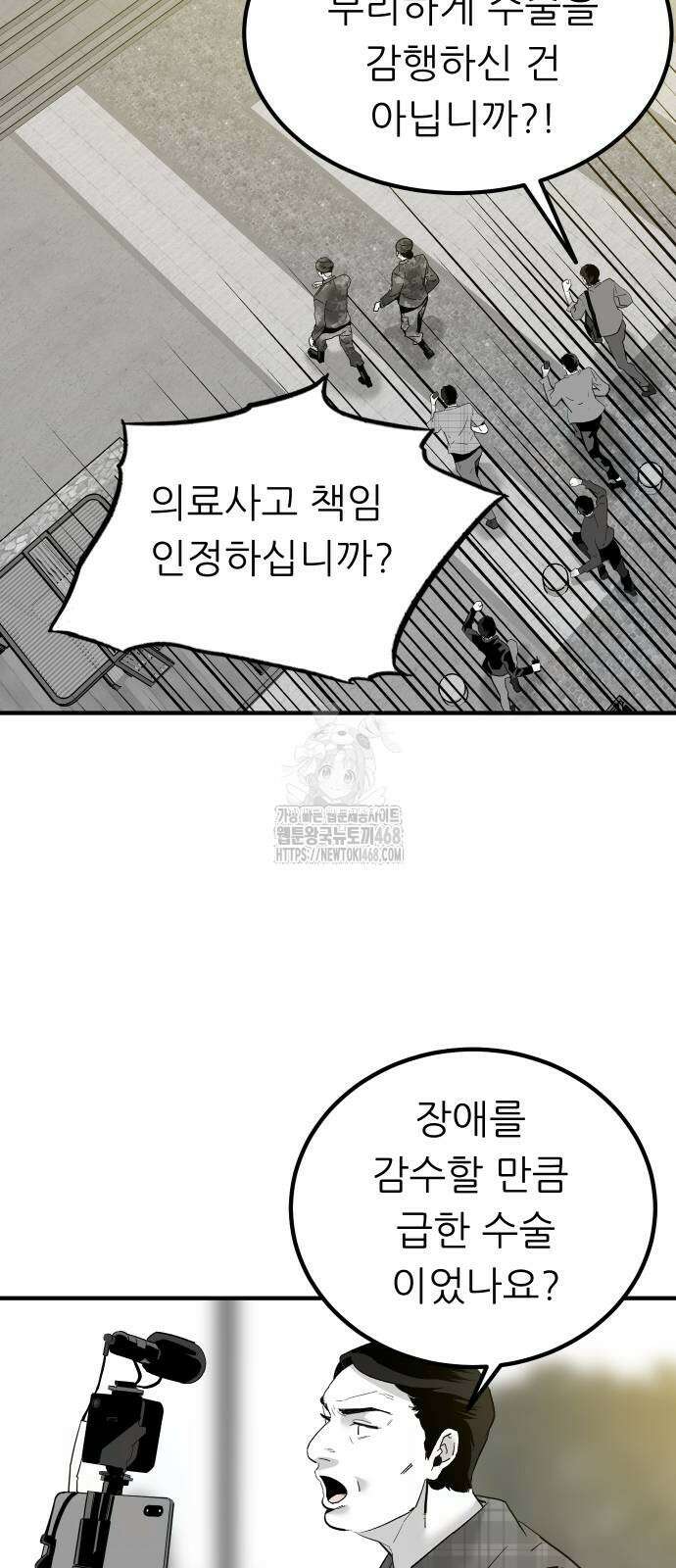 닥터아미 16화 6