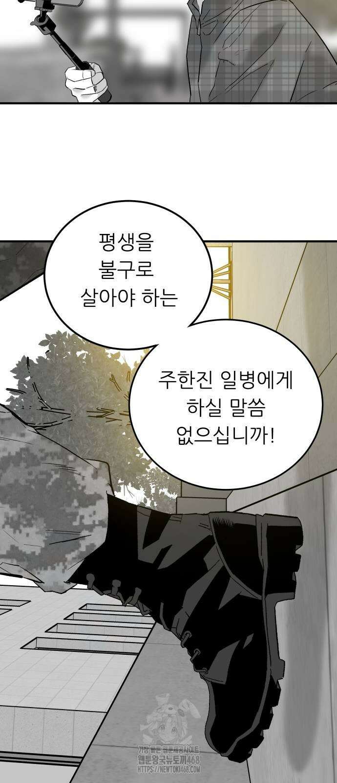 닥터아미 16화 7