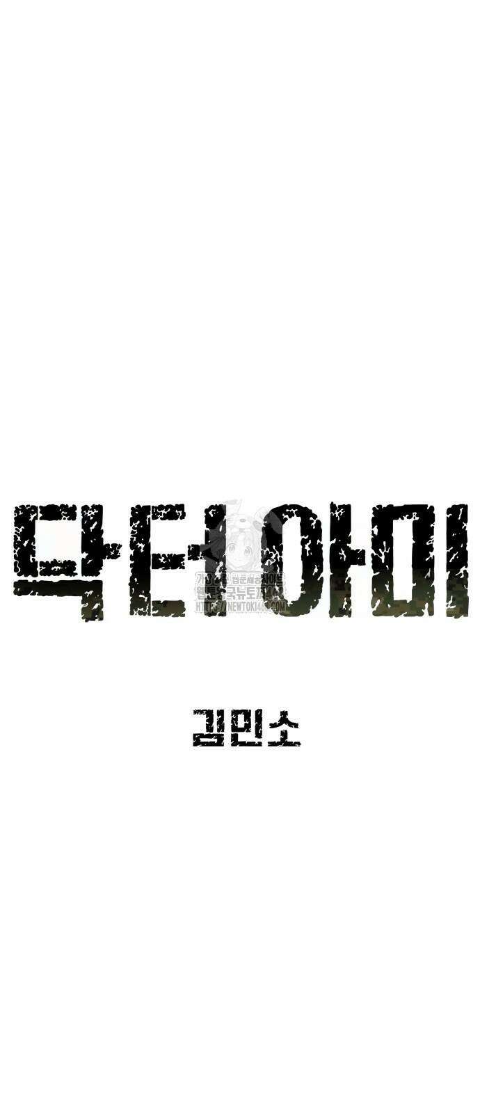 닥터아미 16화 12