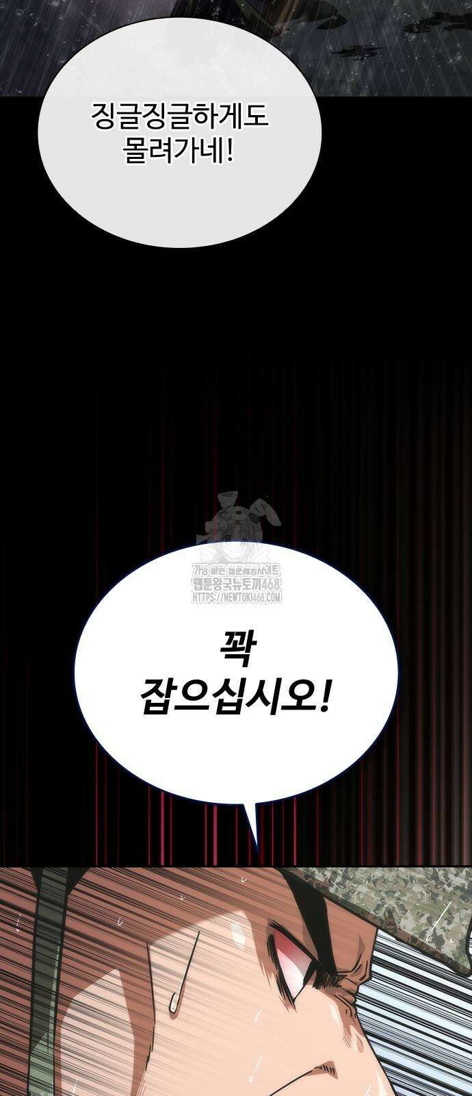 좀비묵시록 82-08 80화 8