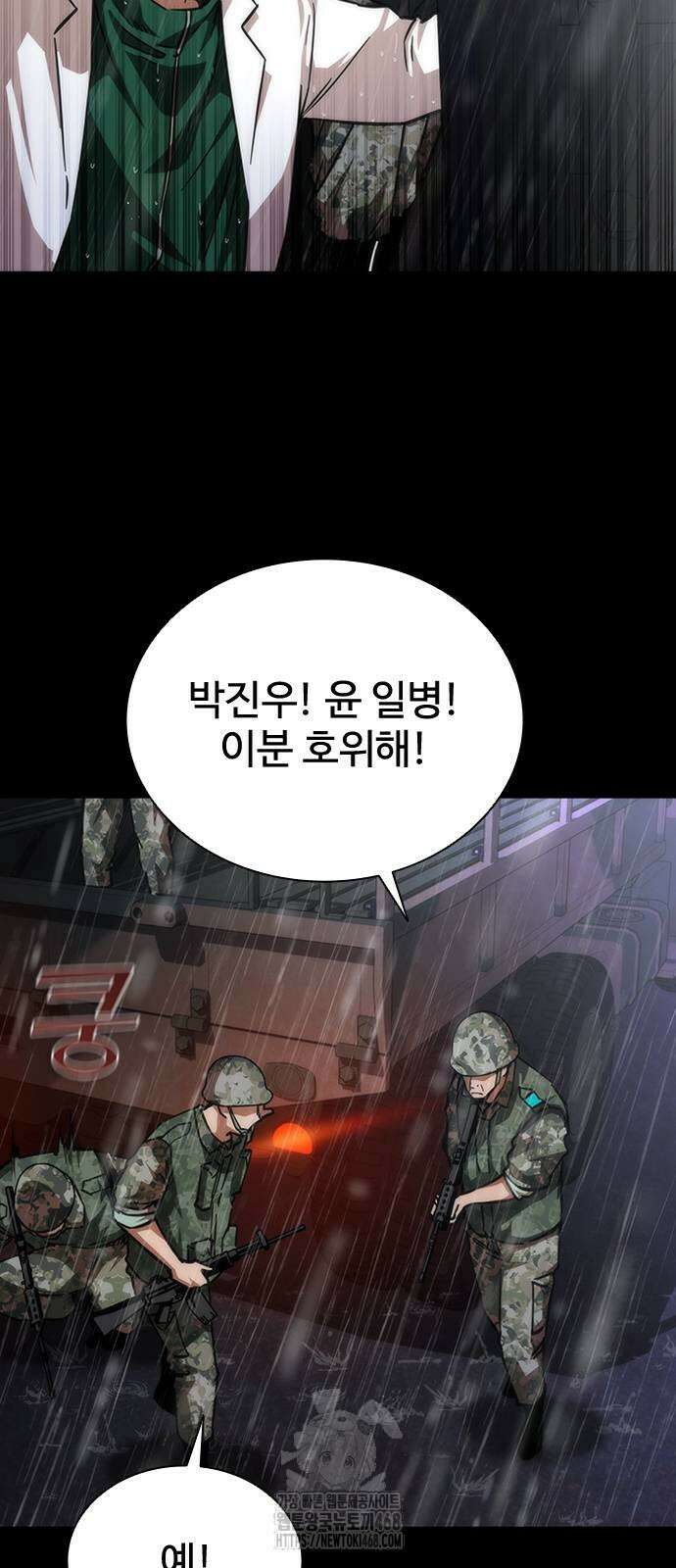 좀비묵시록 82-08 80화 13