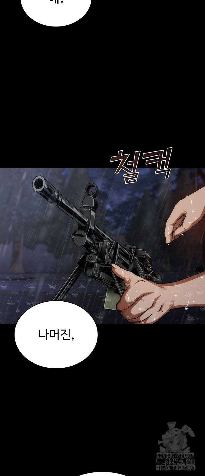 좀비묵시록 82-08 80화 14