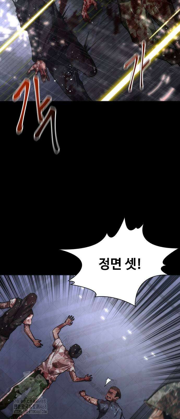 좀비묵시록 82-08 80화 17
