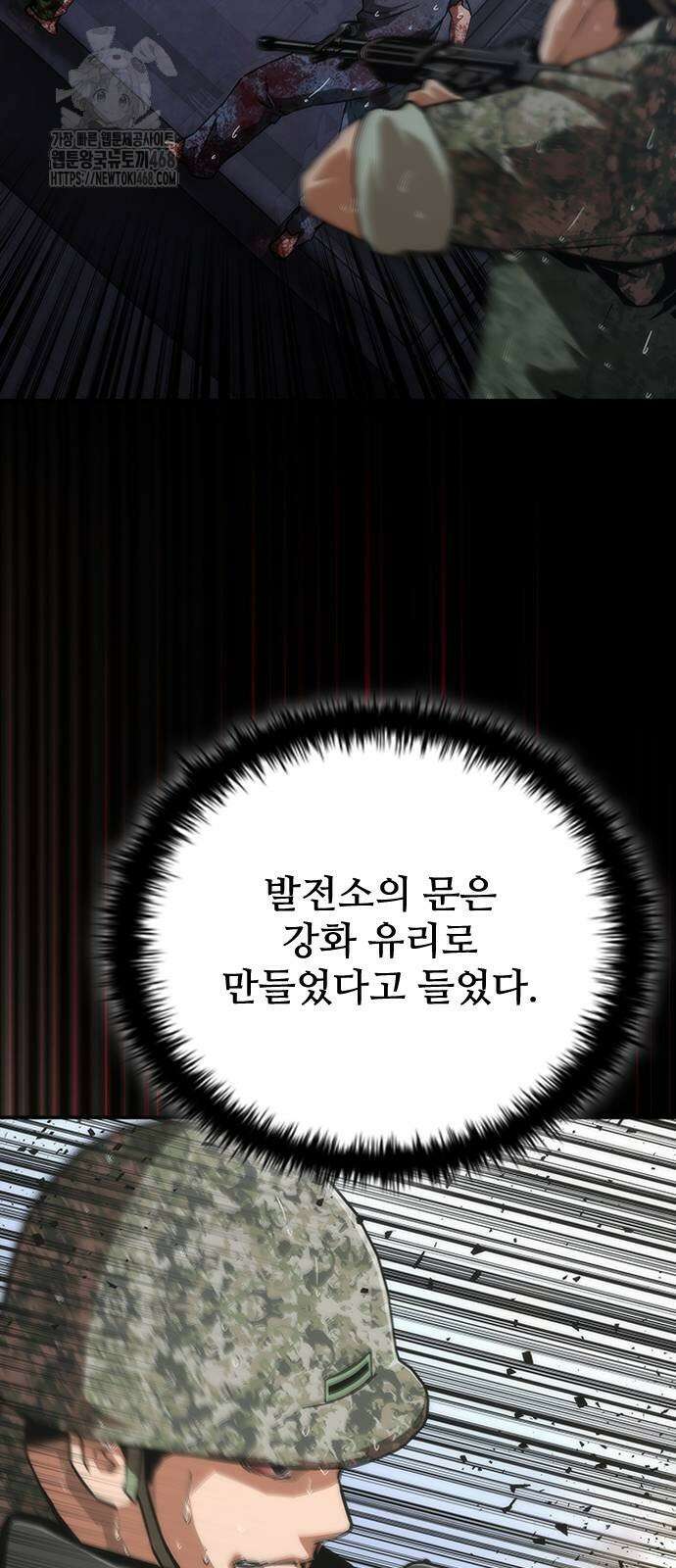 좀비묵시록 82-08 80화 18