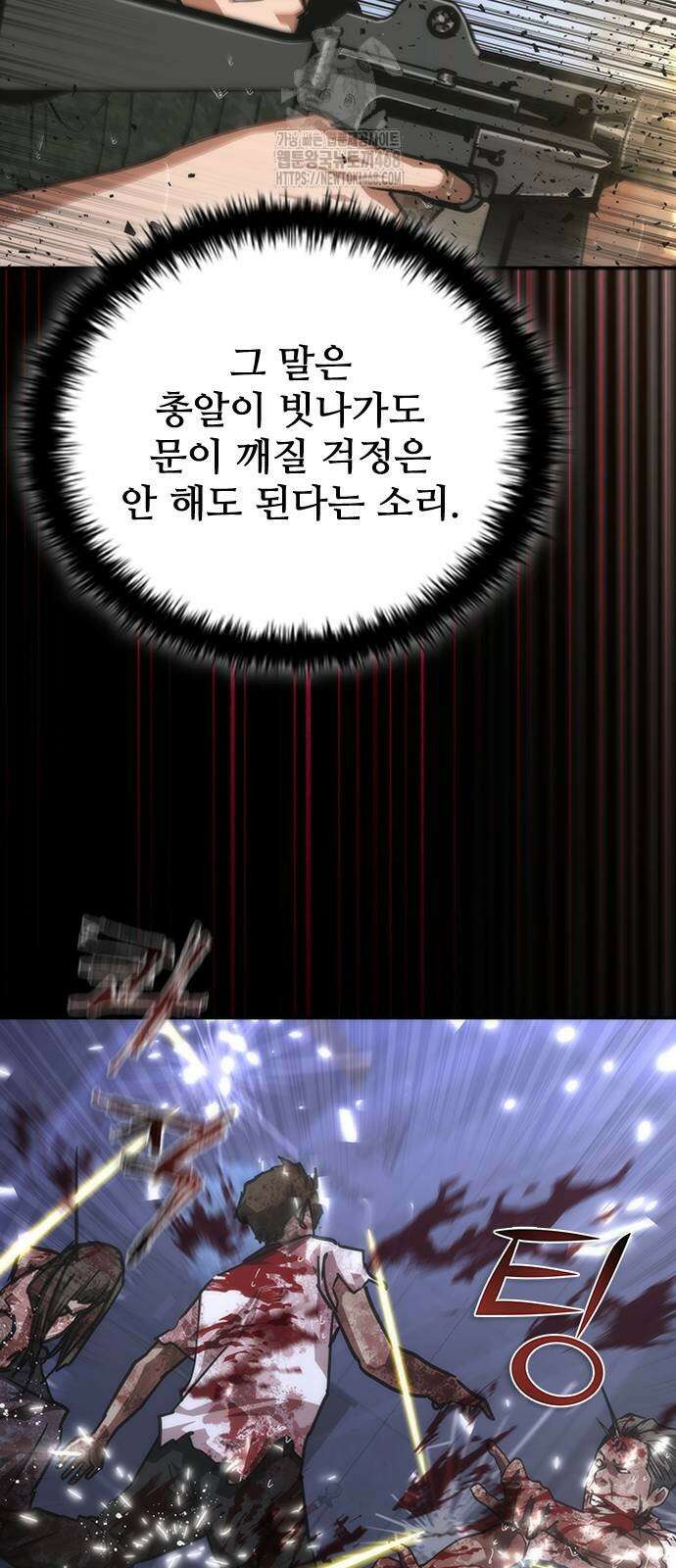 좀비묵시록 82-08 80화 19