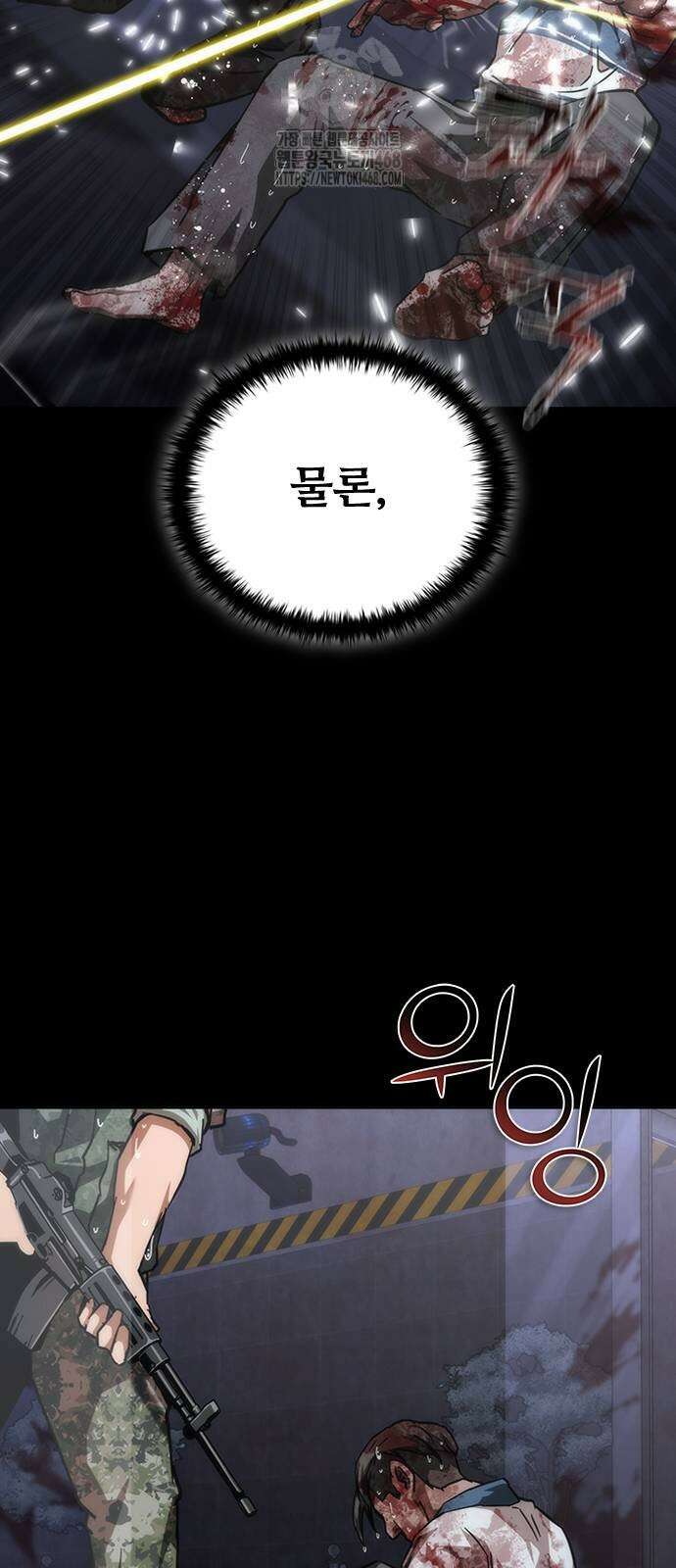 좀비묵시록 82-08 80화 20