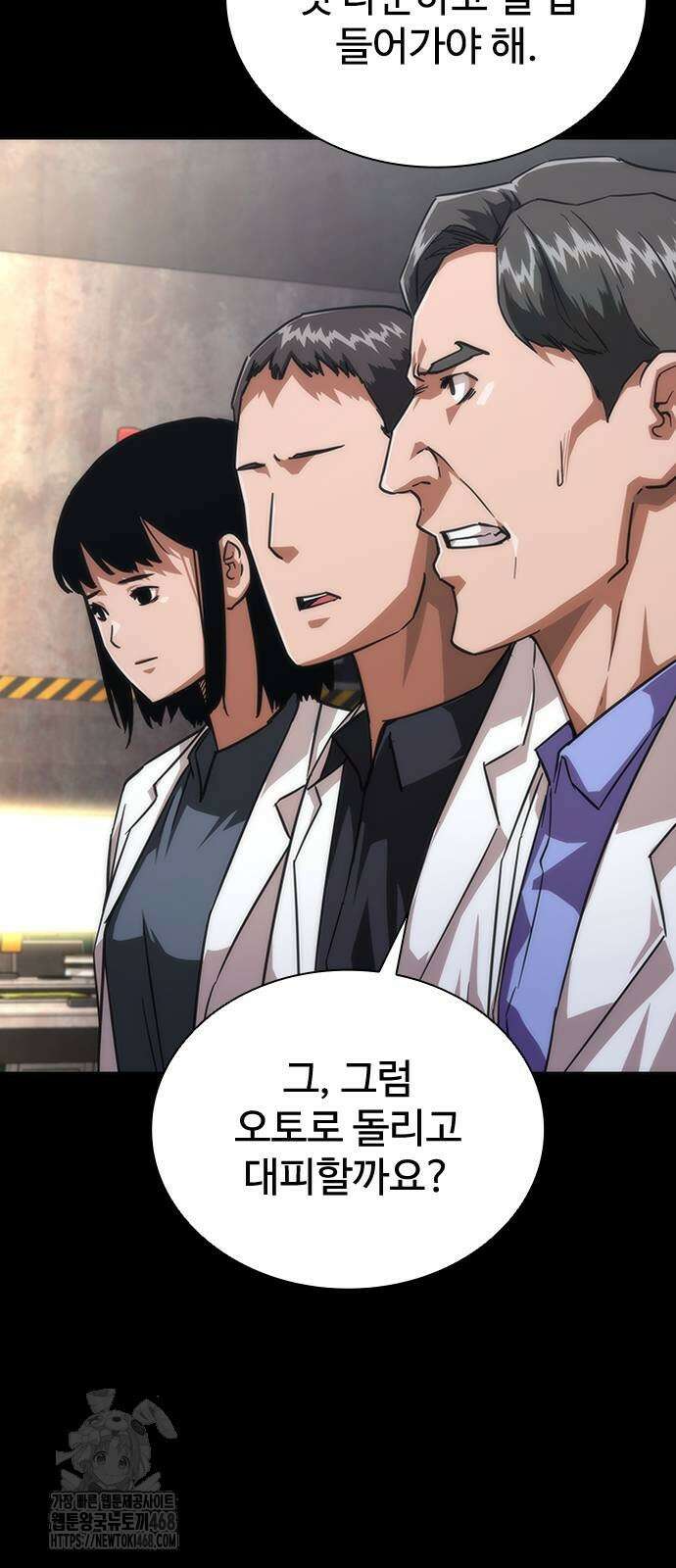 좀비묵시록 82-08 80화 25