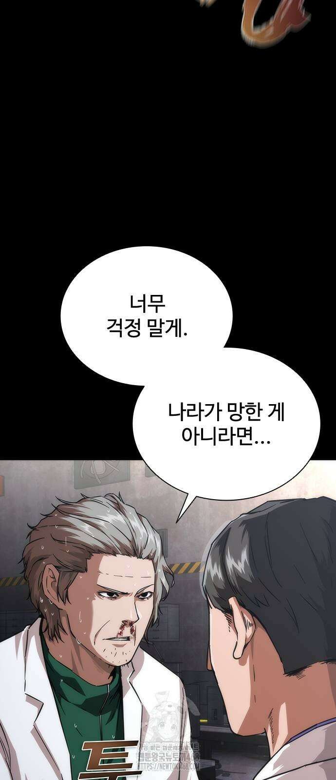 좀비묵시록 82-08 80화 27