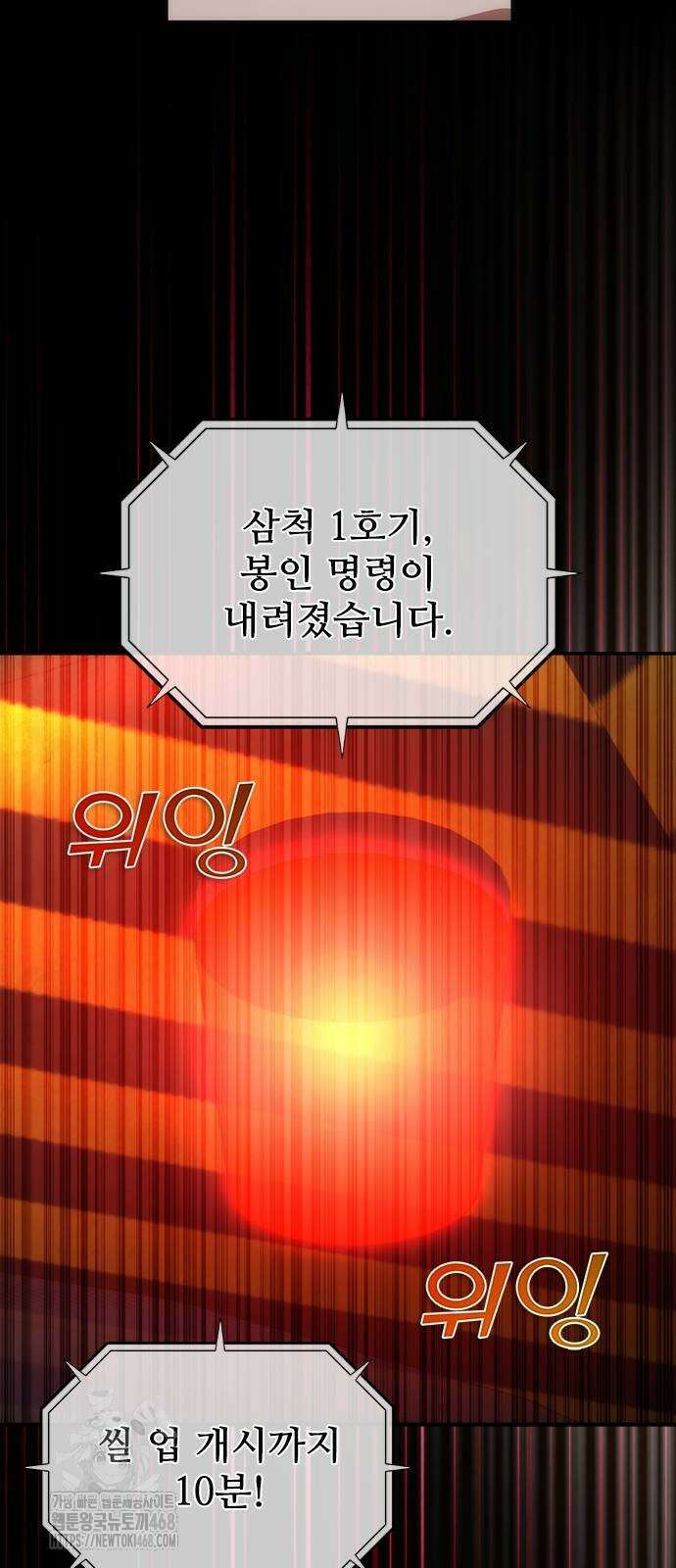 좀비묵시록 82-08 80화 30