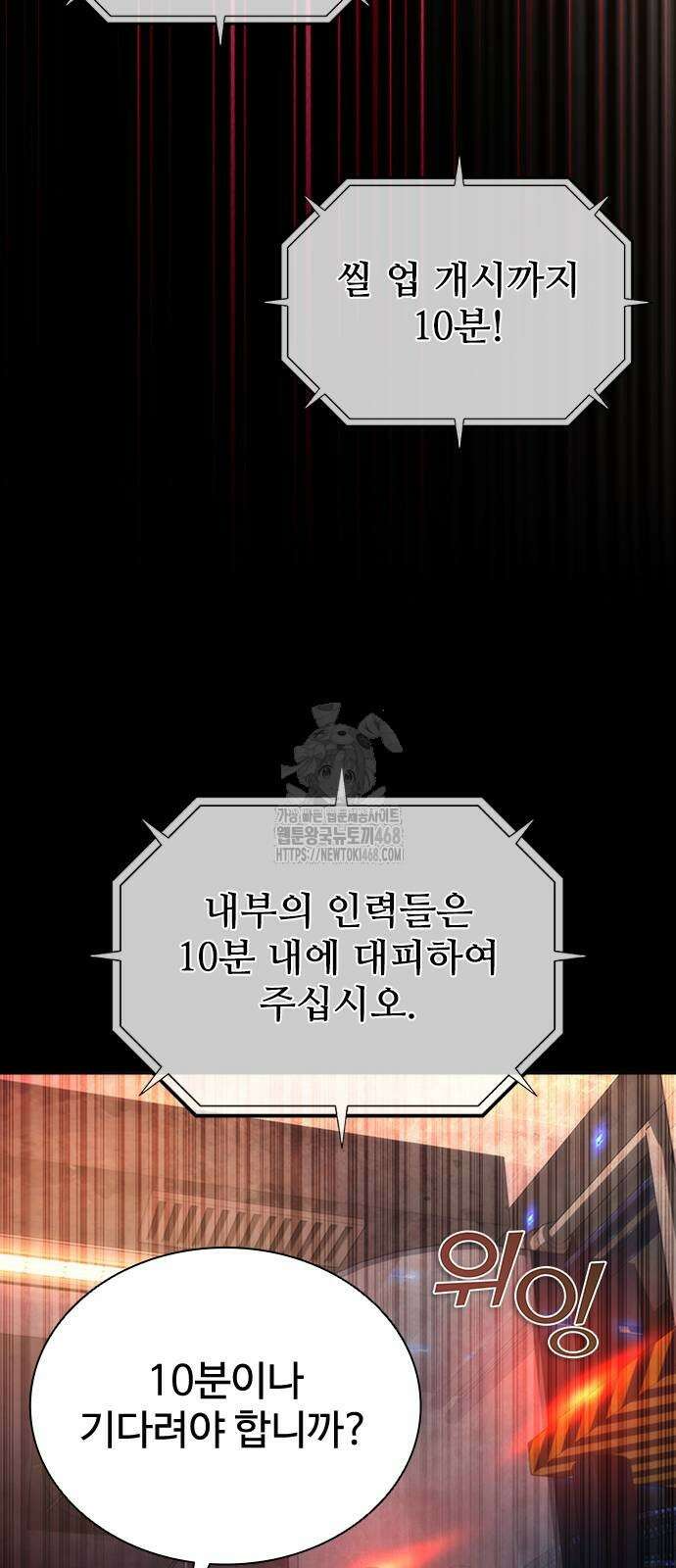 좀비묵시록 82-08 80화 31