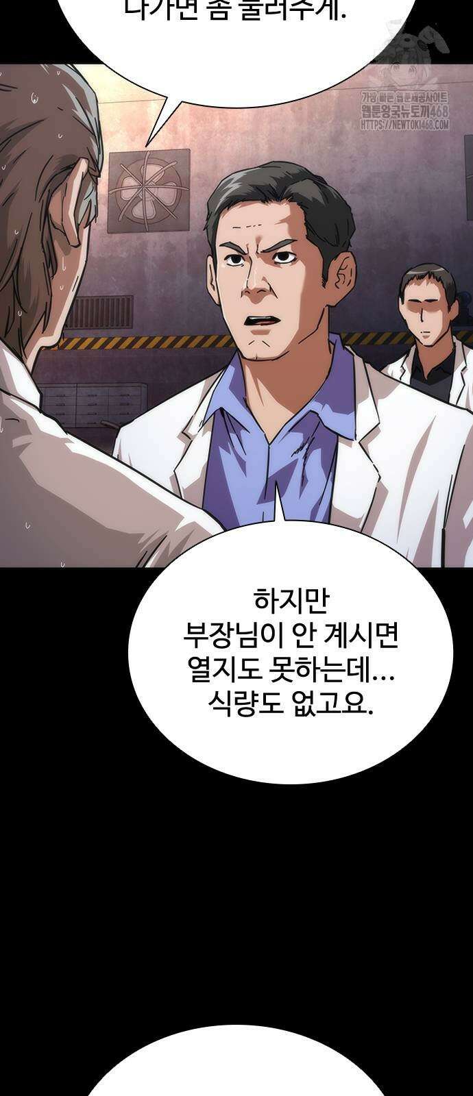 좀비묵시록 82-08 80화 33