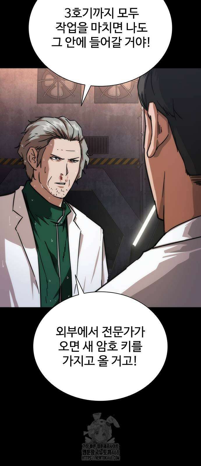 좀비묵시록 82-08 80화 34