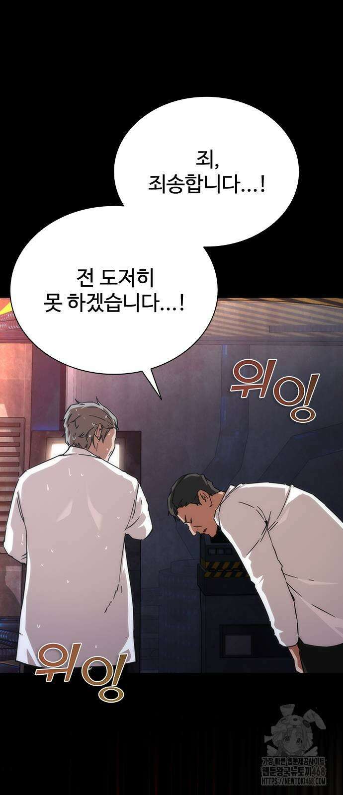 좀비묵시록 82-08 80화 35
