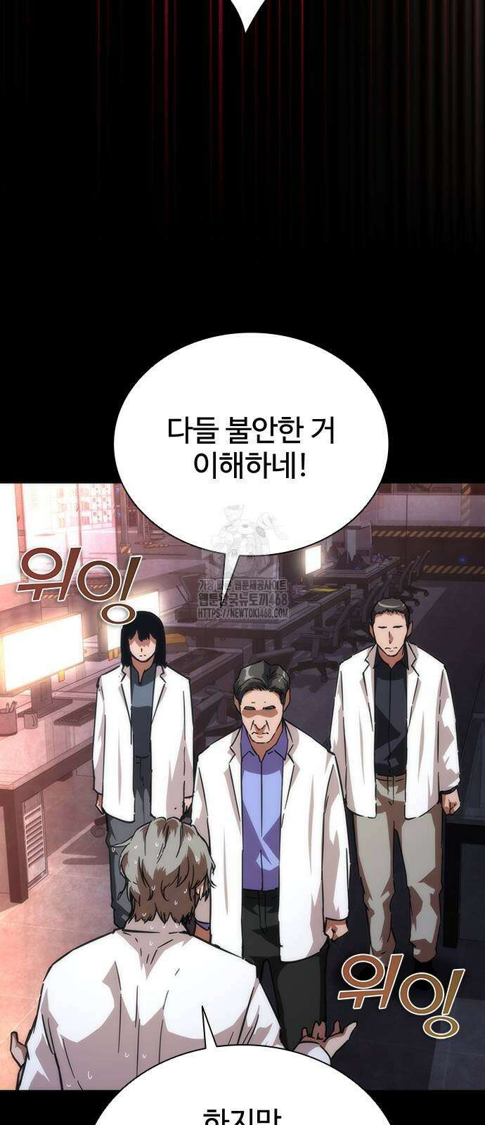 좀비묵시록 82-08 80화 37