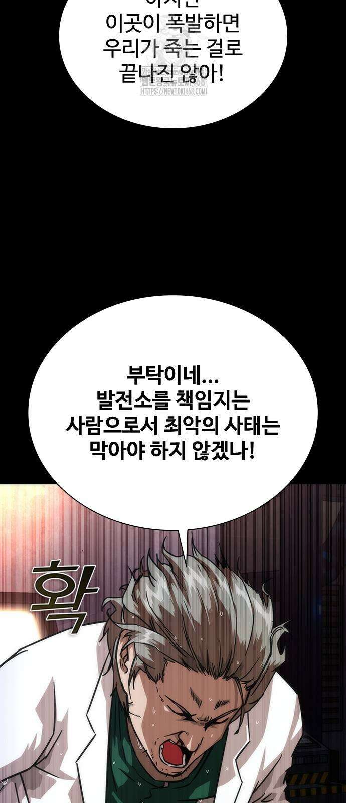 좀비묵시록 82-08 80화 38