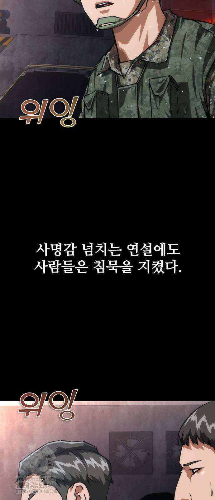 좀비묵시록 82-08 80화 40