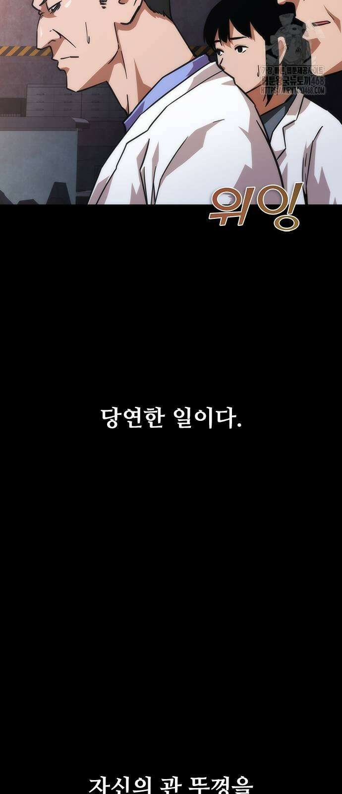 좀비묵시록 82-08 80화 41