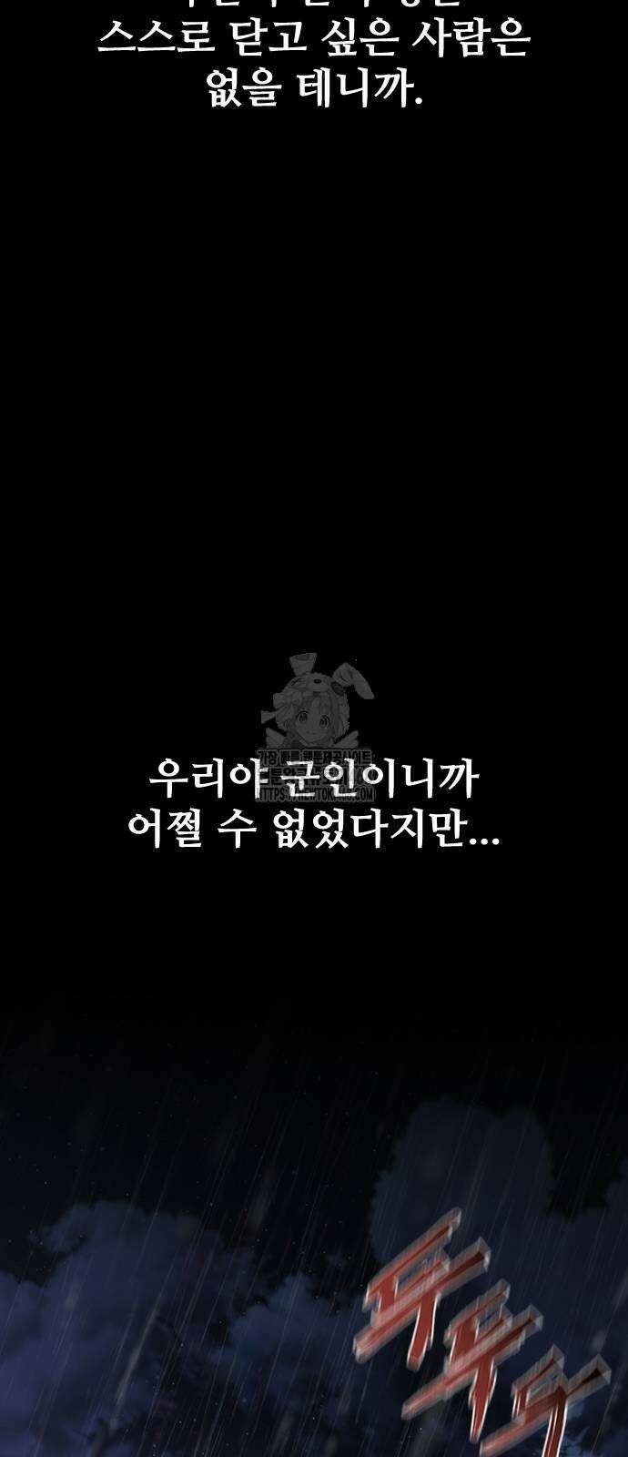 좀비묵시록 82-08 80화 42