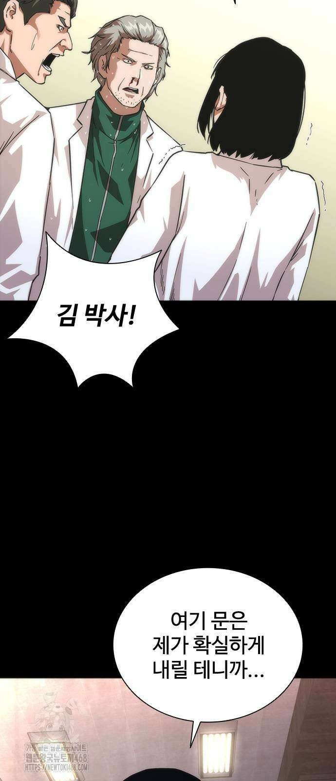 좀비묵시록 82-08 80화 45
