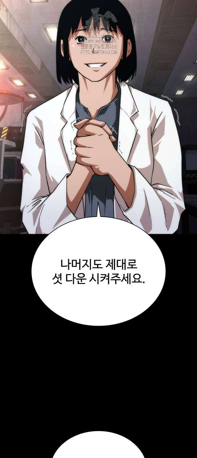 좀비묵시록 82-08 80화 46