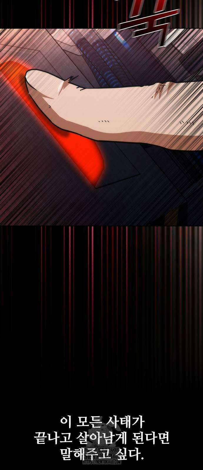 좀비묵시록 82-08 80화 52