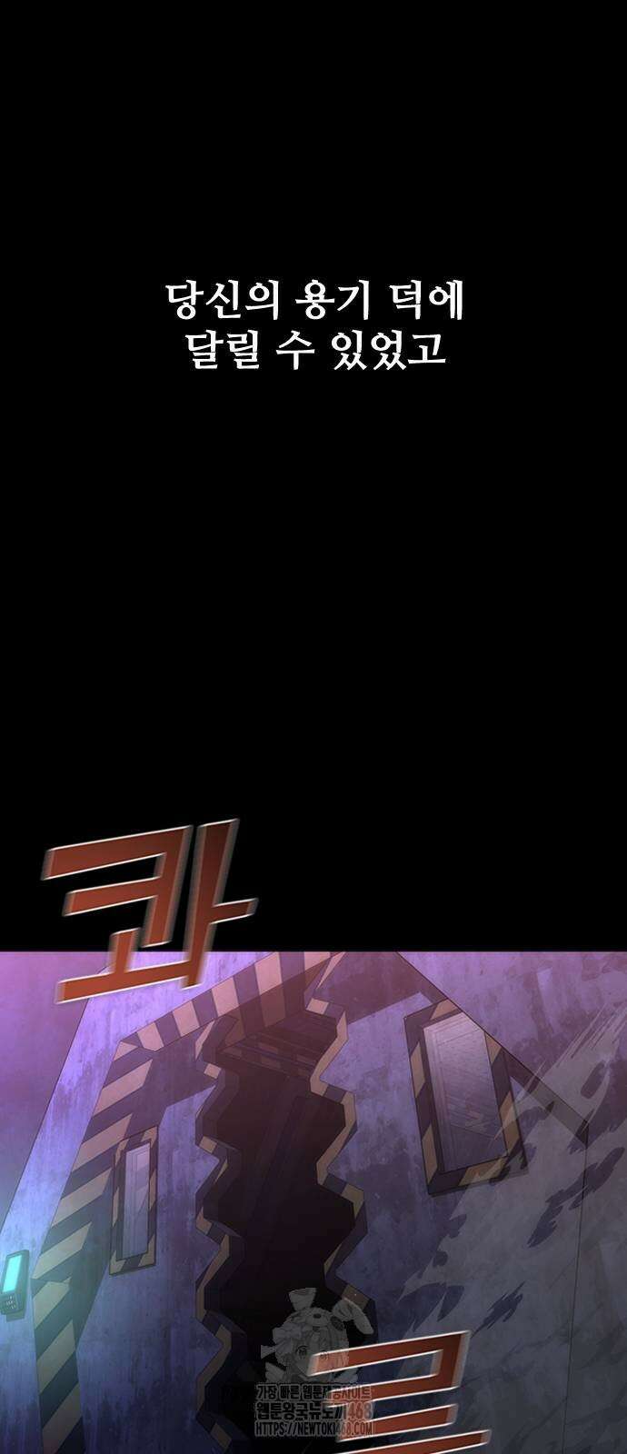 좀비묵시록 82-08 80화 54