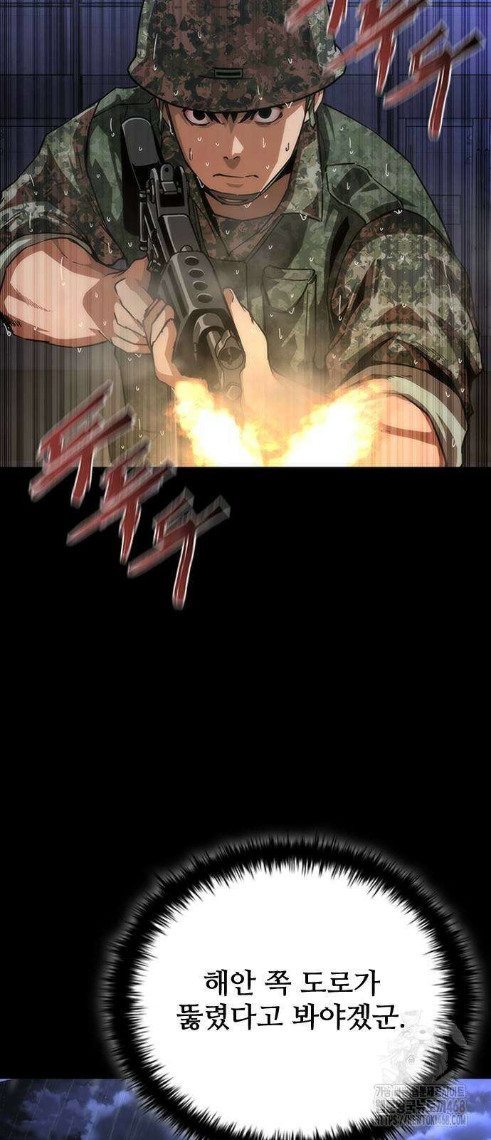 좀비묵시록 82-08 80화 61