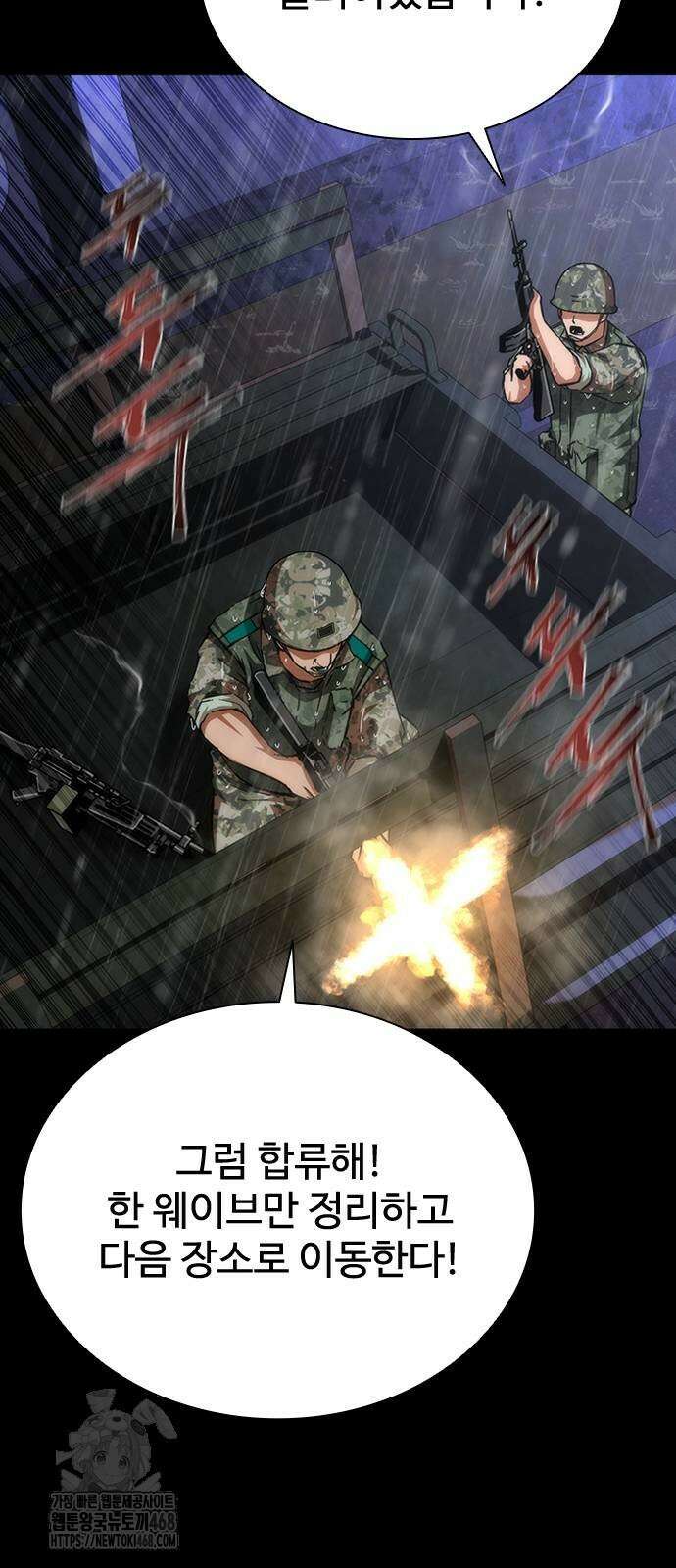 좀비묵시록 82-08 80화 64
