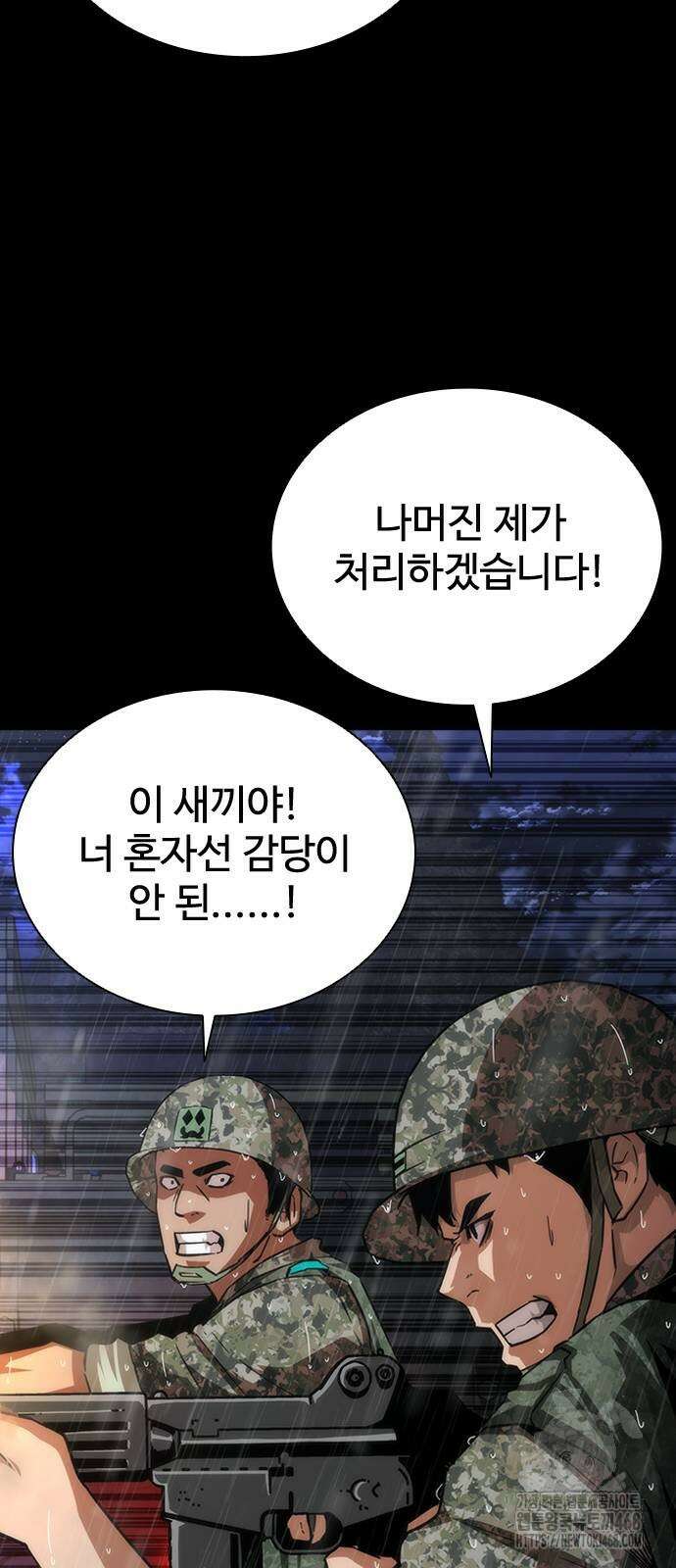 좀비묵시록 82-08 80화 66