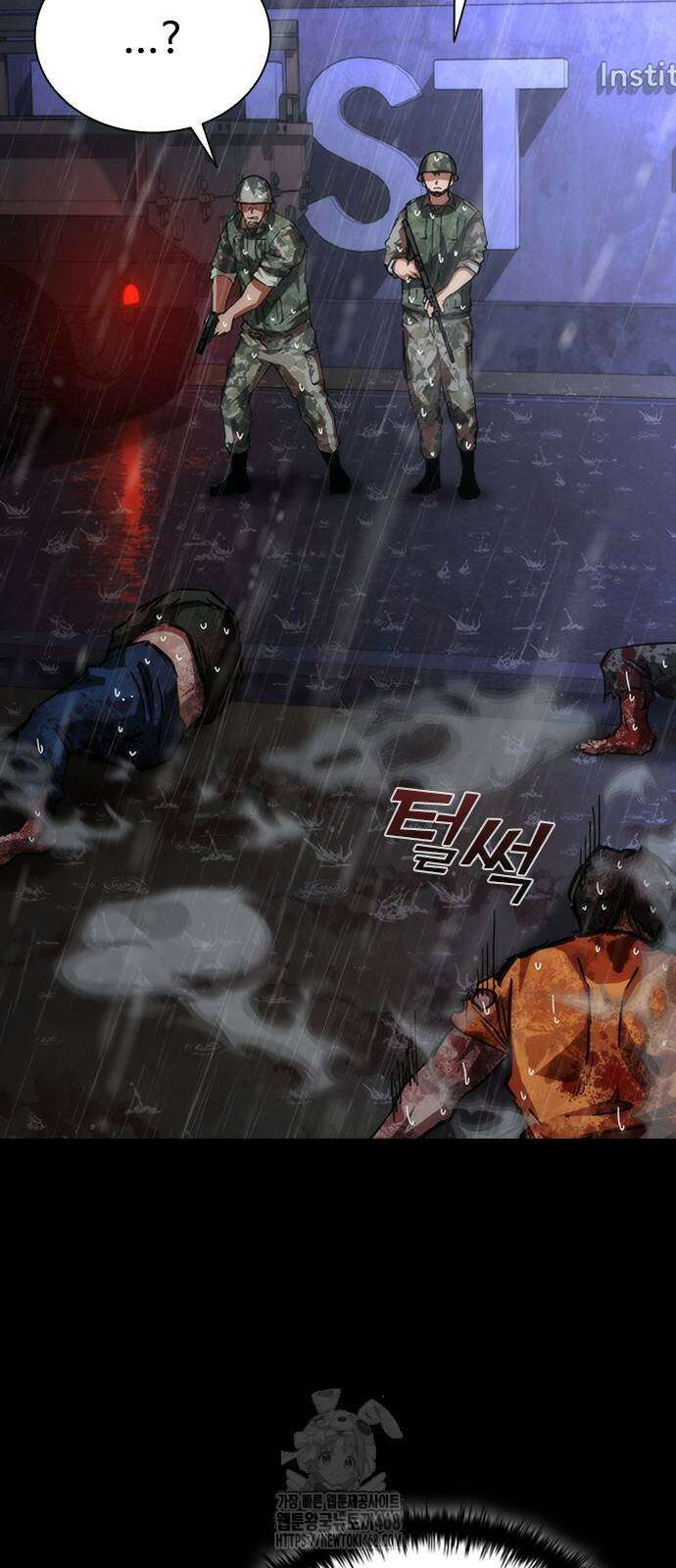 좀비묵시록 82-08 80화 68