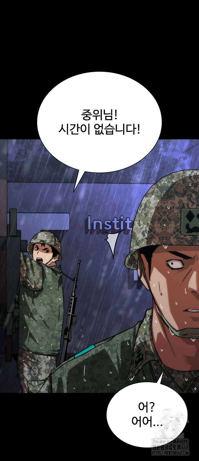 좀비묵시록 82-08 80화 70