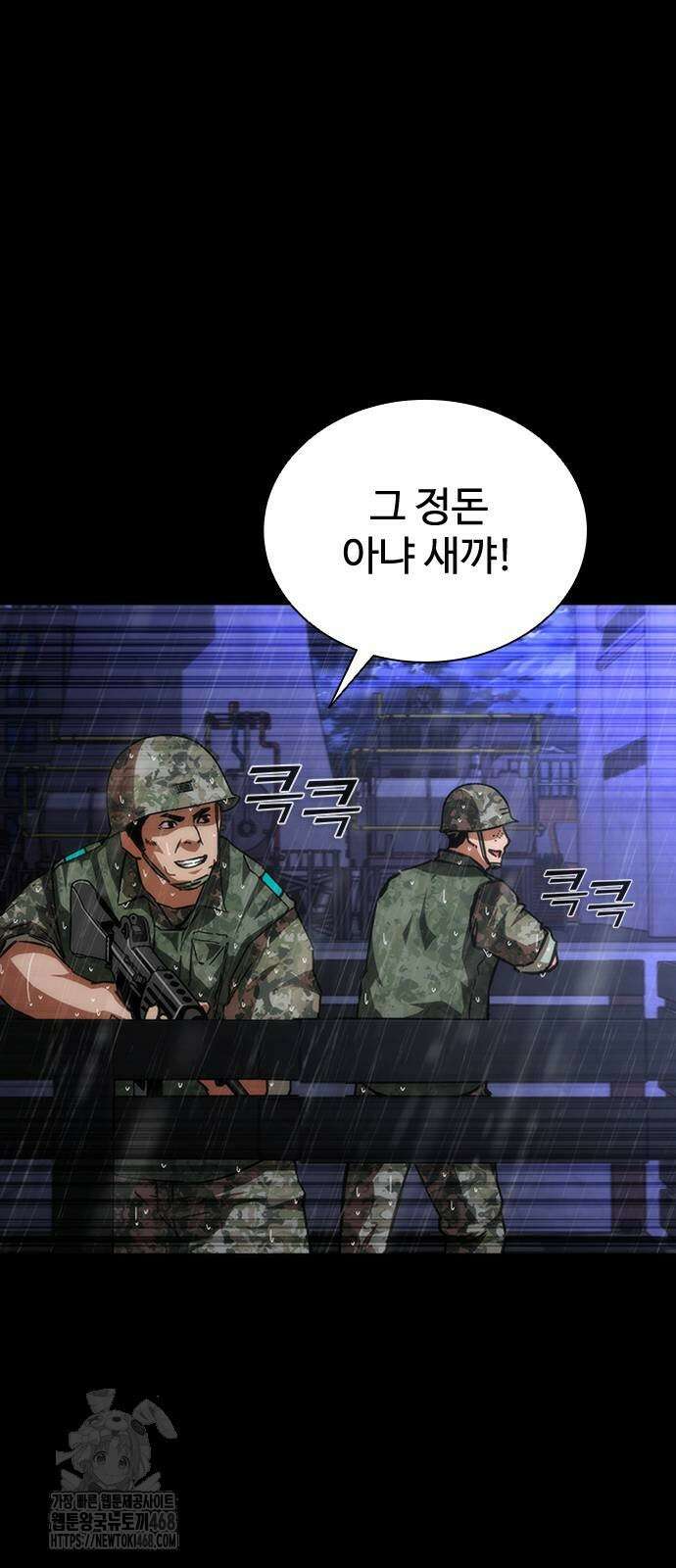 좀비묵시록 82-08 80화 74