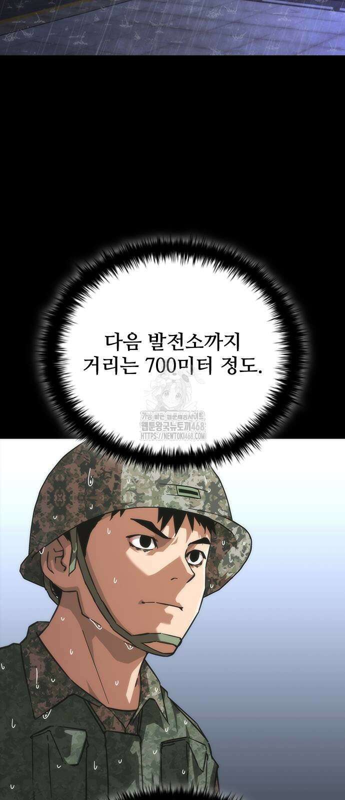 좀비묵시록 82-08 80화 76