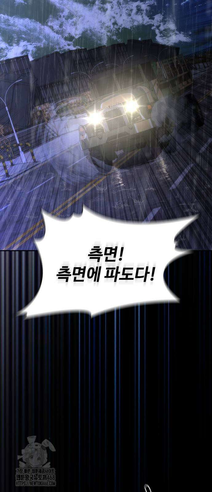 좀비묵시록 82-08 80화 79