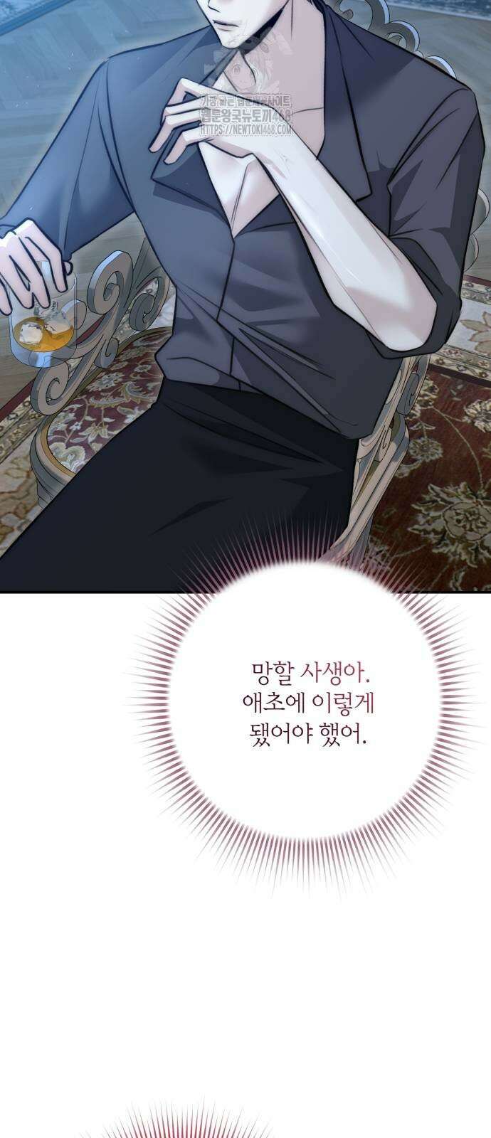 불완전한 이혼의 결말 14화 18