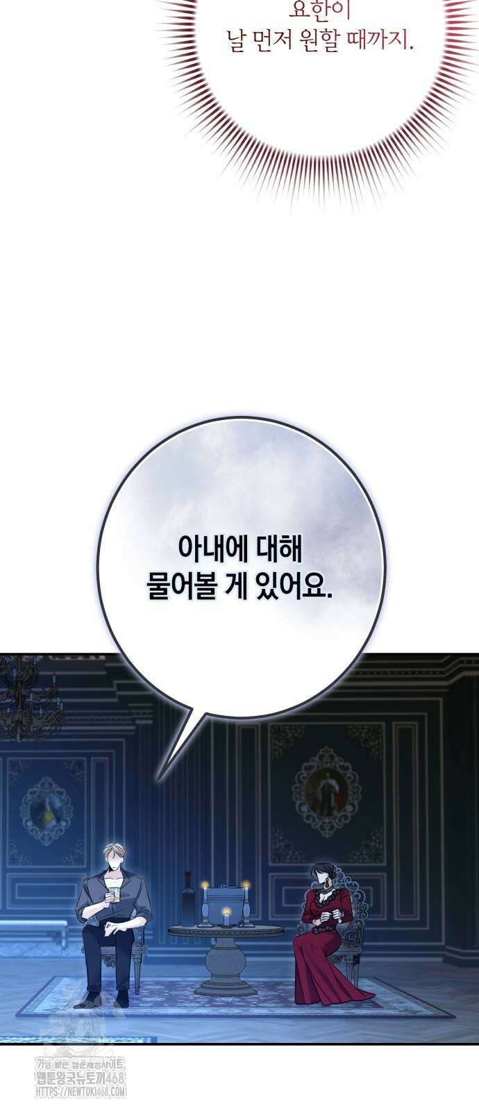 불완전한 이혼의 결말 14화 20