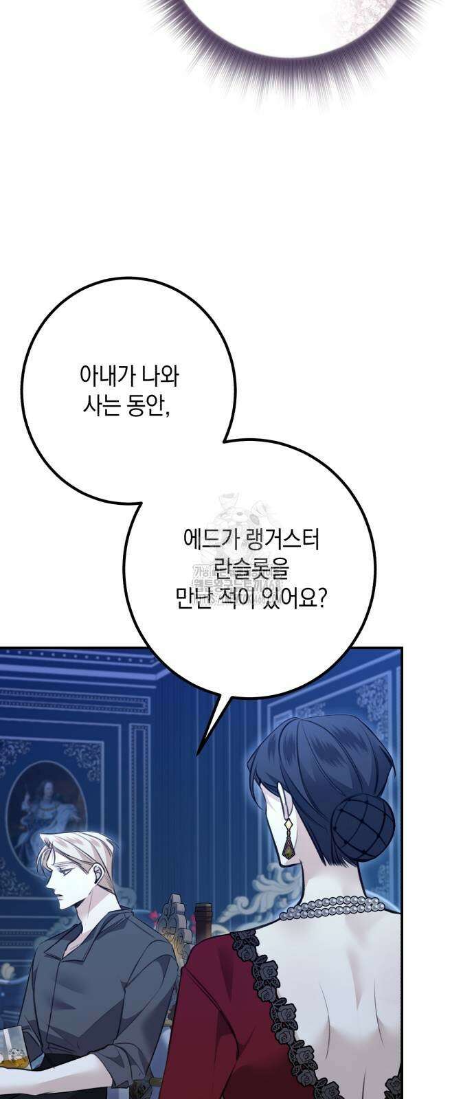 불완전한 이혼의 결말 14화 22