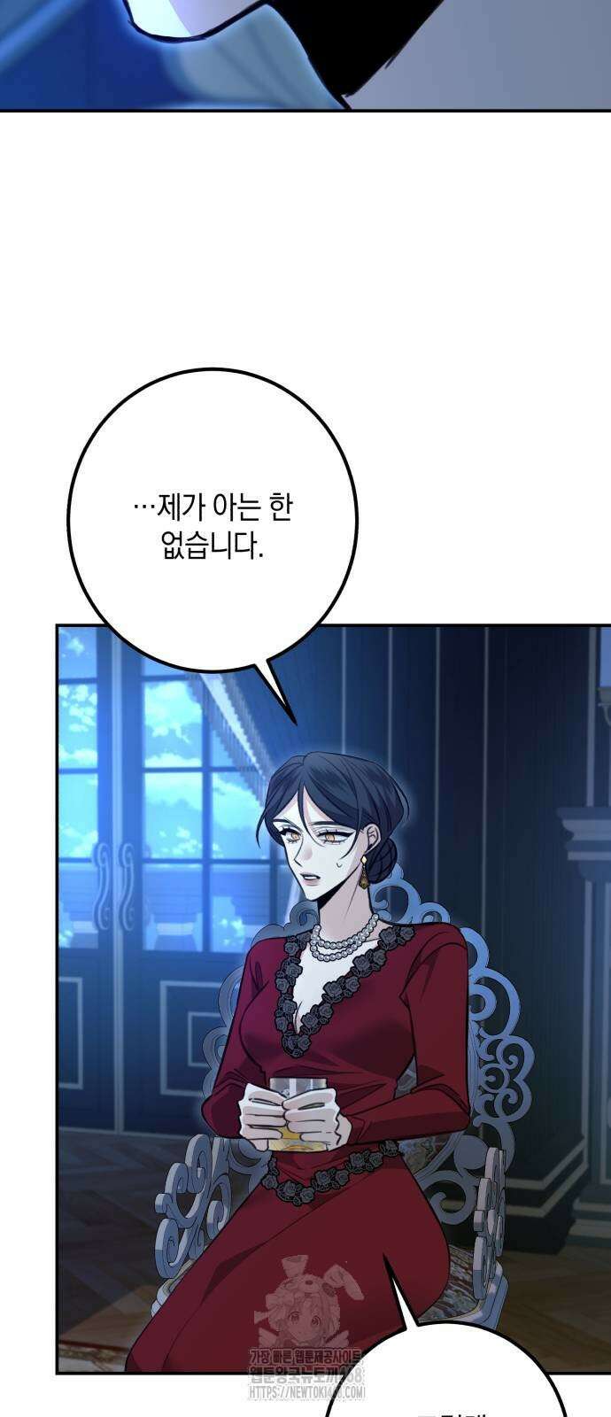 불완전한 이혼의 결말 14화 24