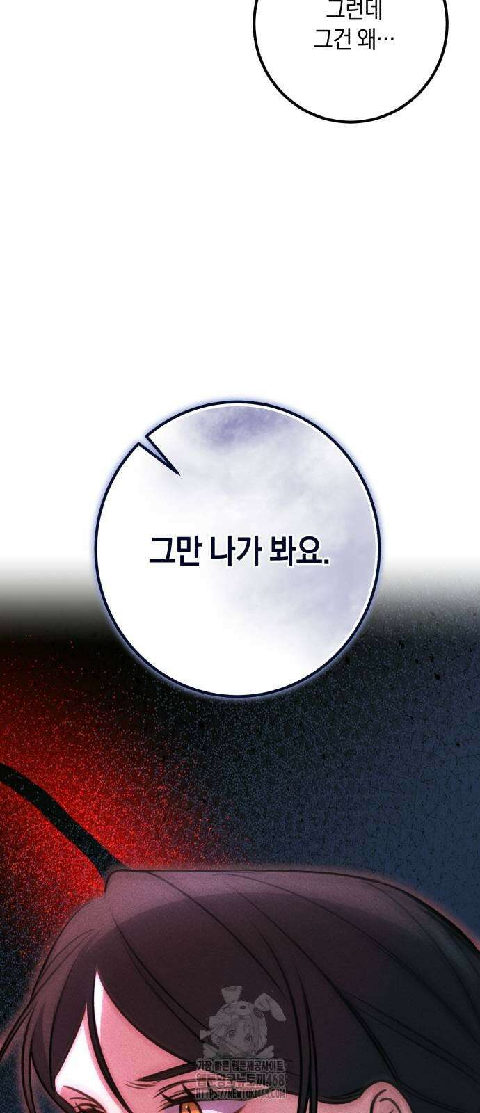불완전한 이혼의 결말 14화 25