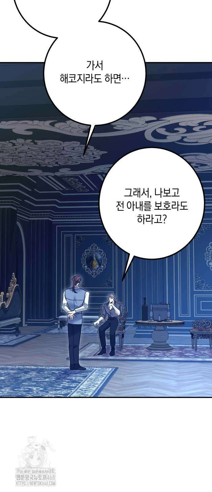 불완전한 이혼의 결말 14화 34