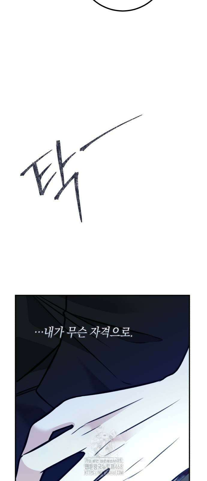 불완전한 이혼의 결말 14화 36